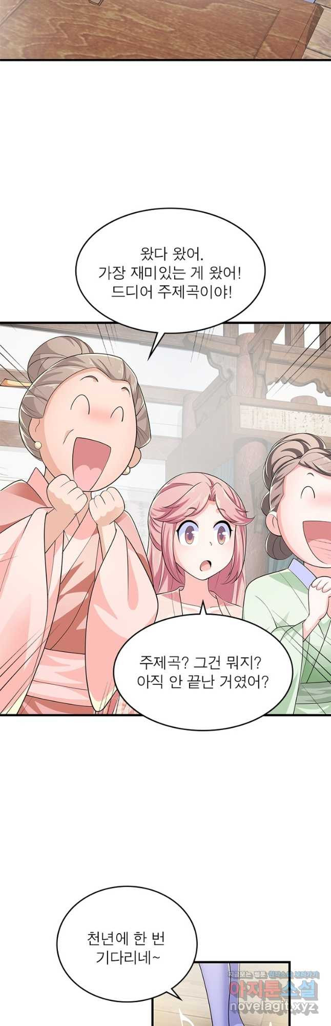 과로환생전기 72화 5