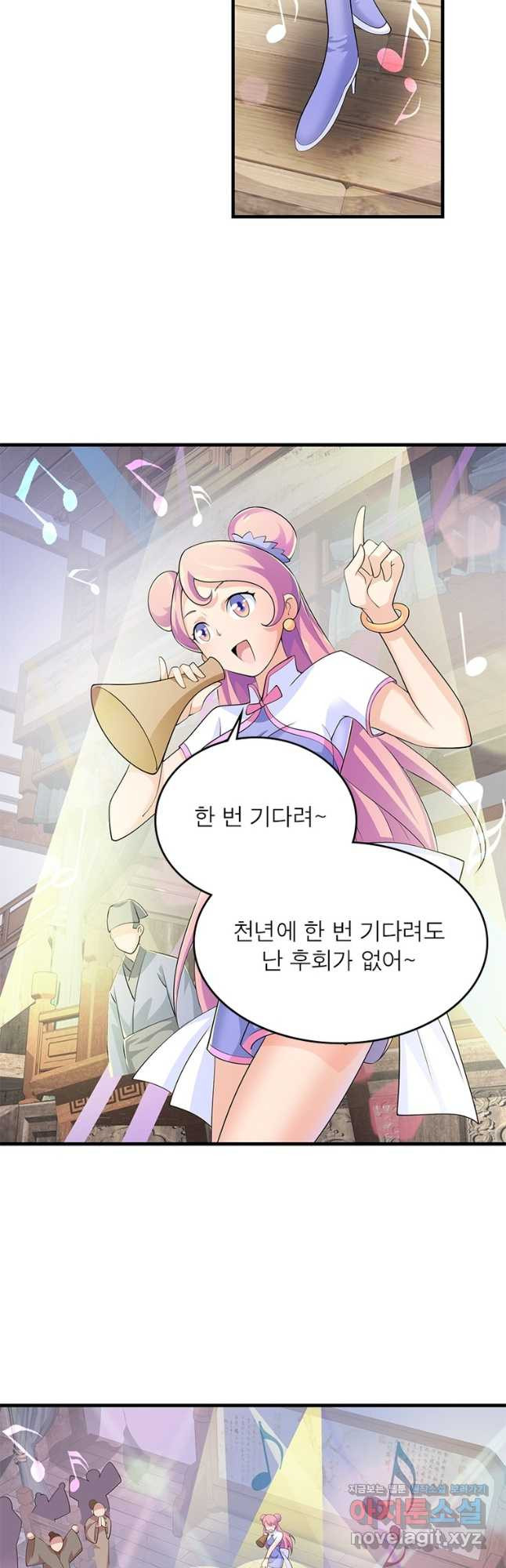 과로환생전기 72화 6