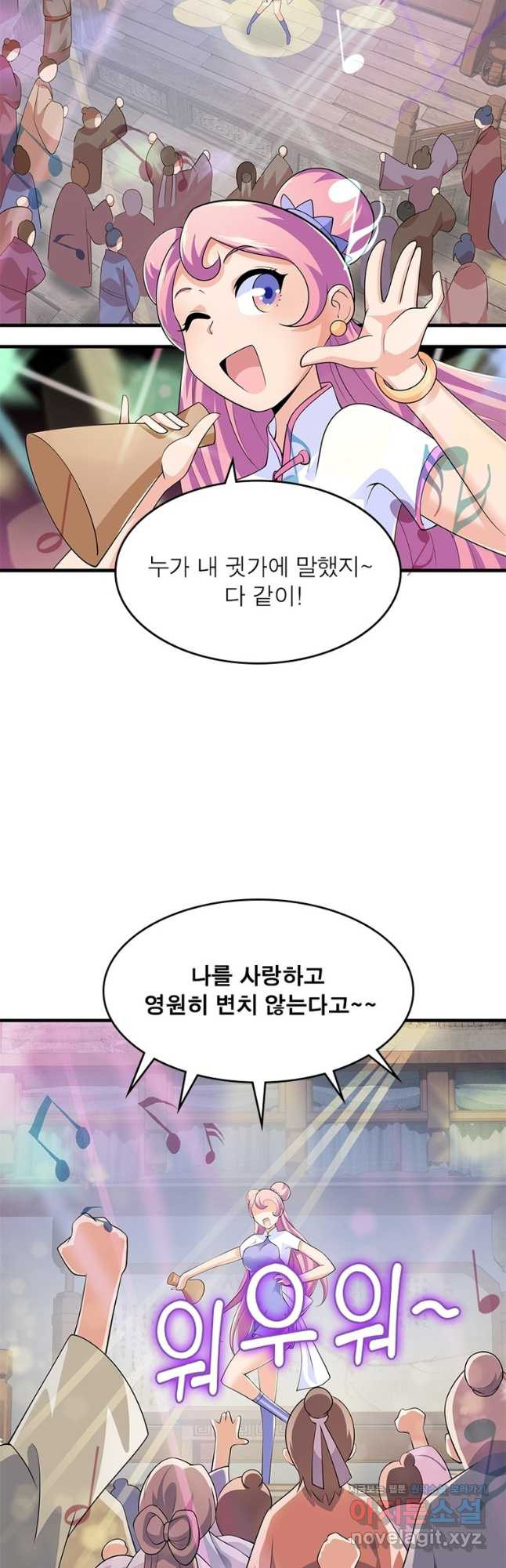 과로환생전기 72화 7
