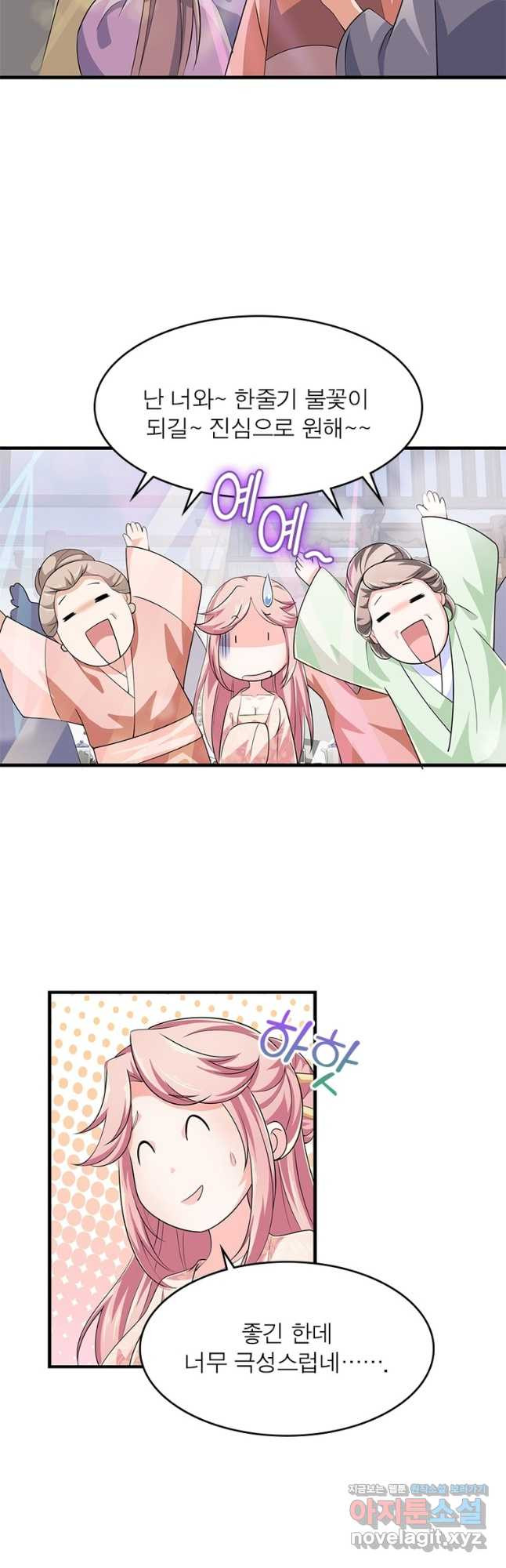과로환생전기 72화 8