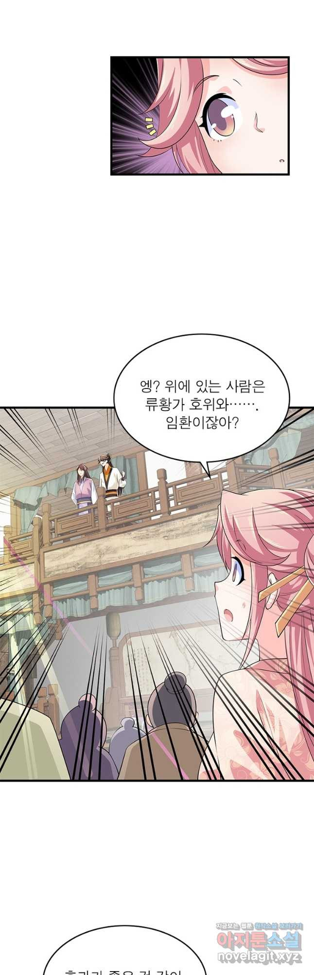 과로환생전기 72화 9