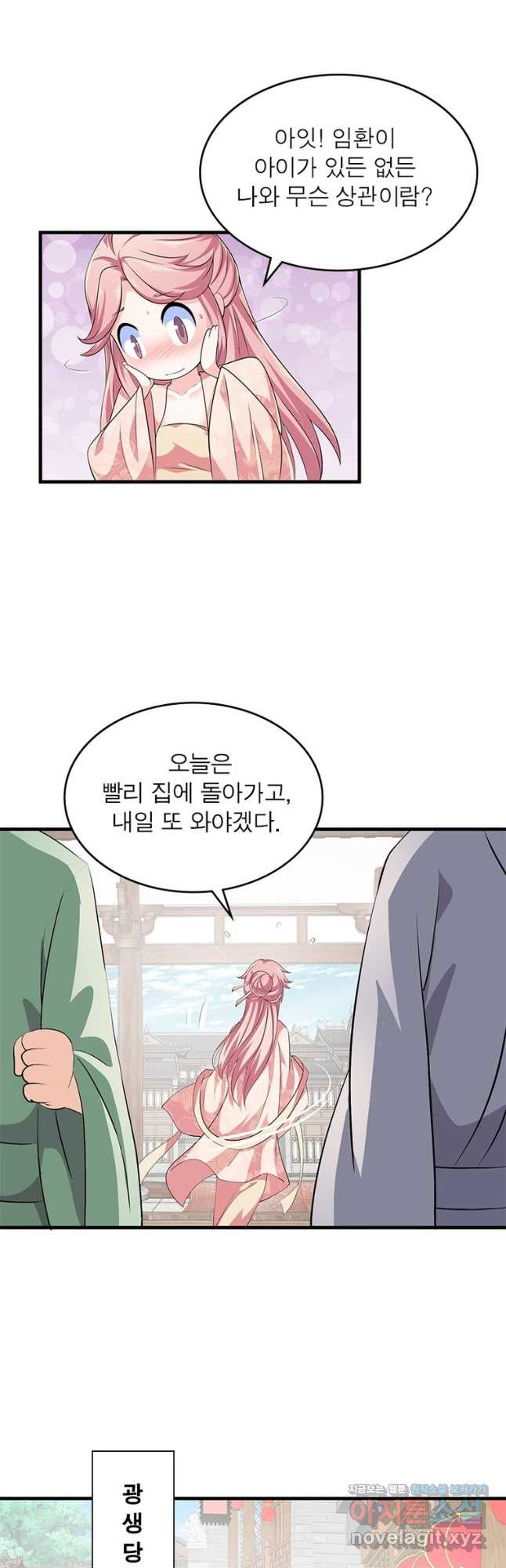 과로환생전기 72화 12