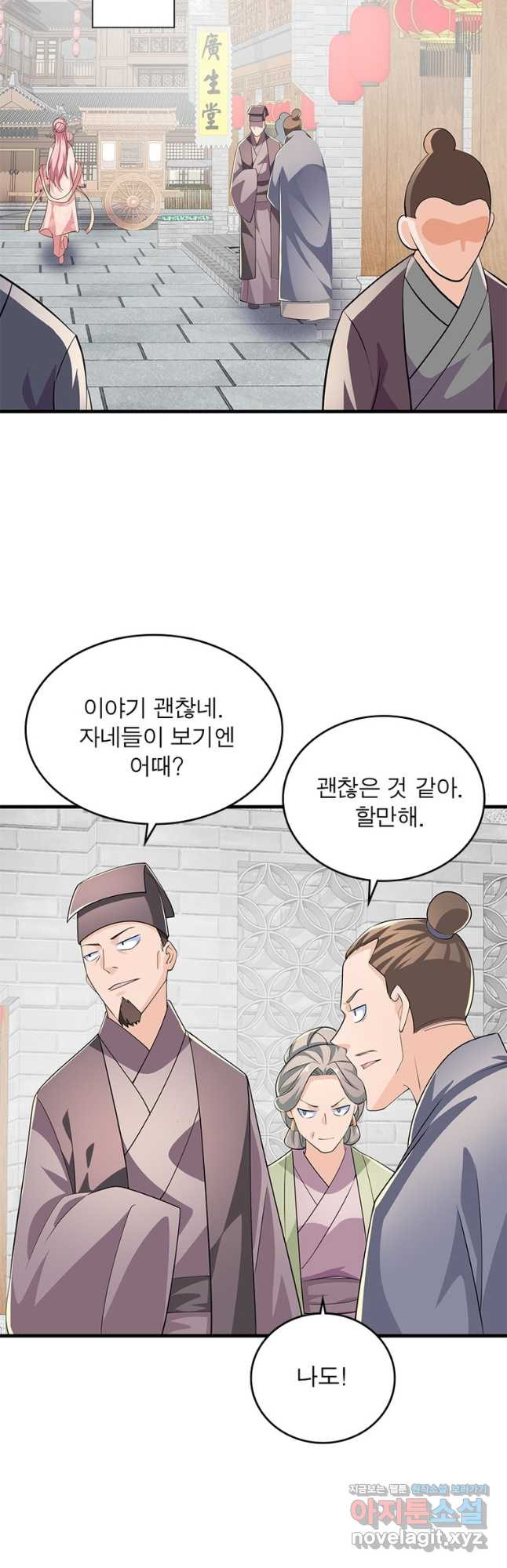 과로환생전기 72화 13