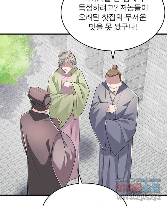 과로환생전기 72화 15