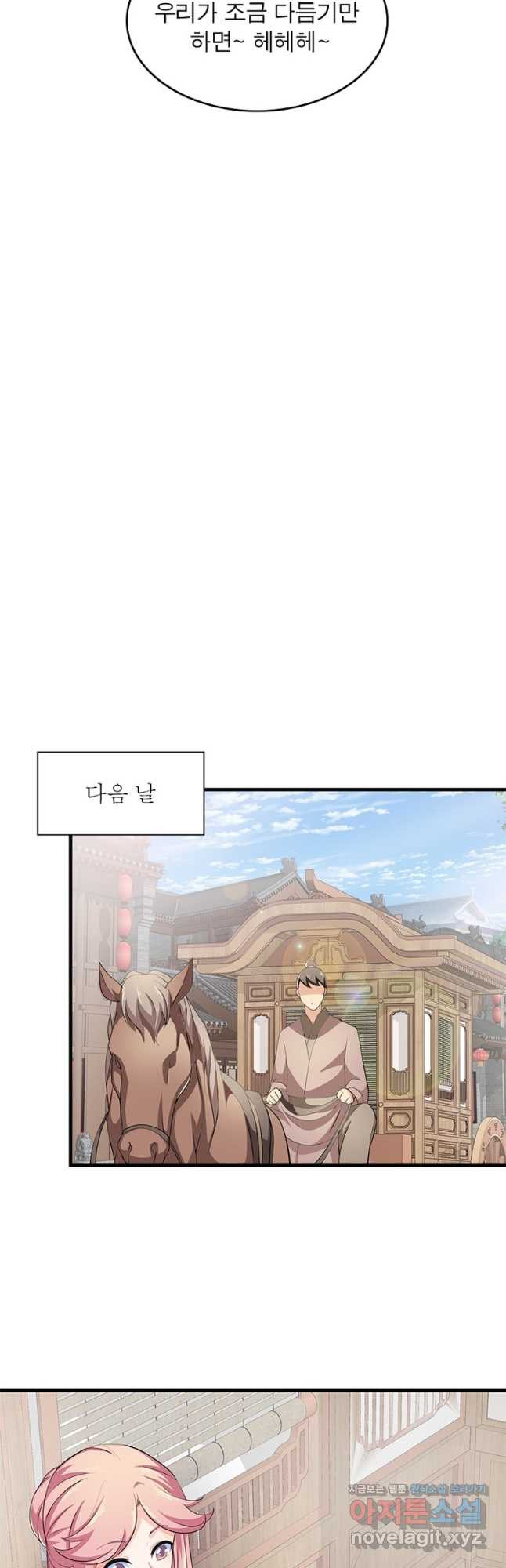 과로환생전기 72화 16