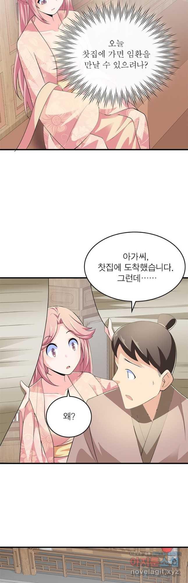 과로환생전기 72화 17