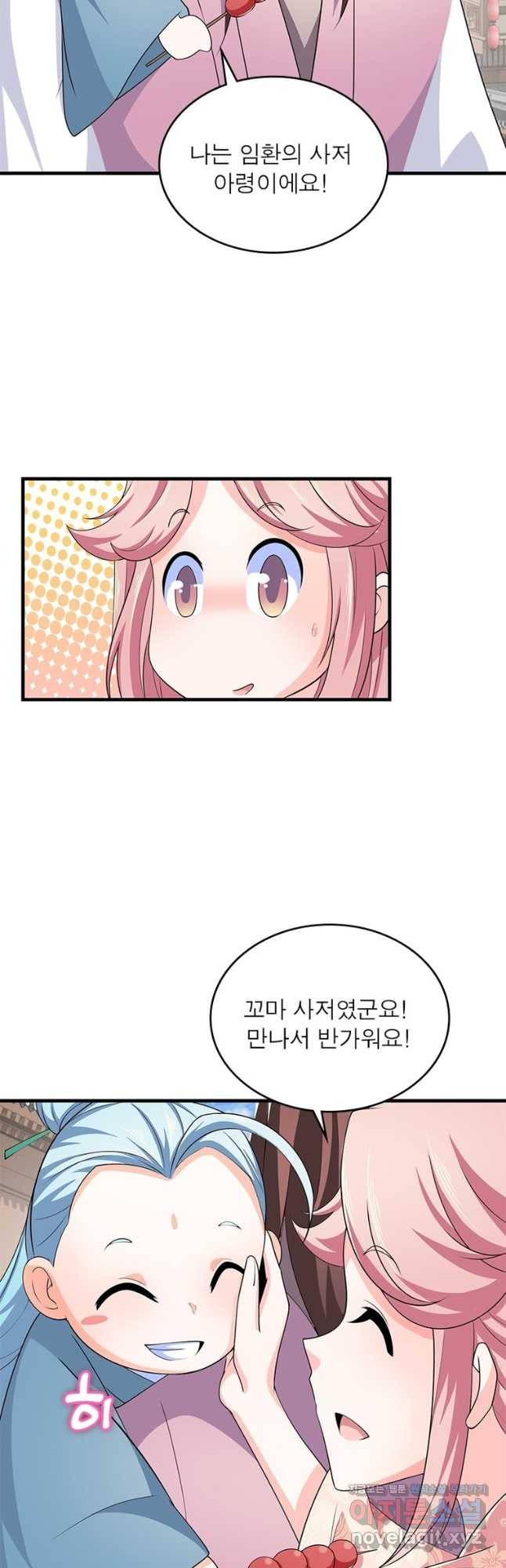 과로환생전기 72화 20