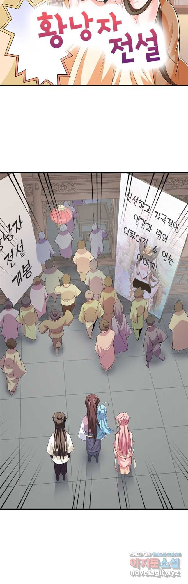 과로환생전기 72화 23