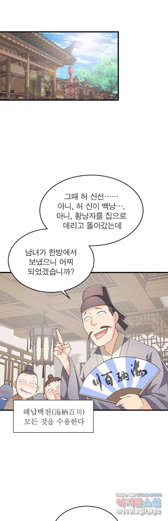 과로환생전기 72화 25