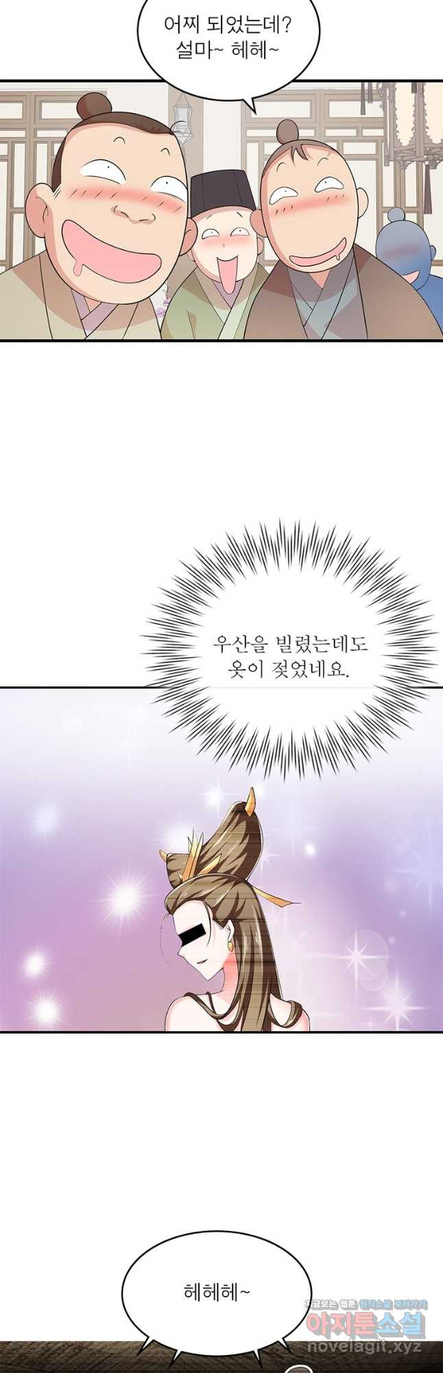 과로환생전기 72화 26