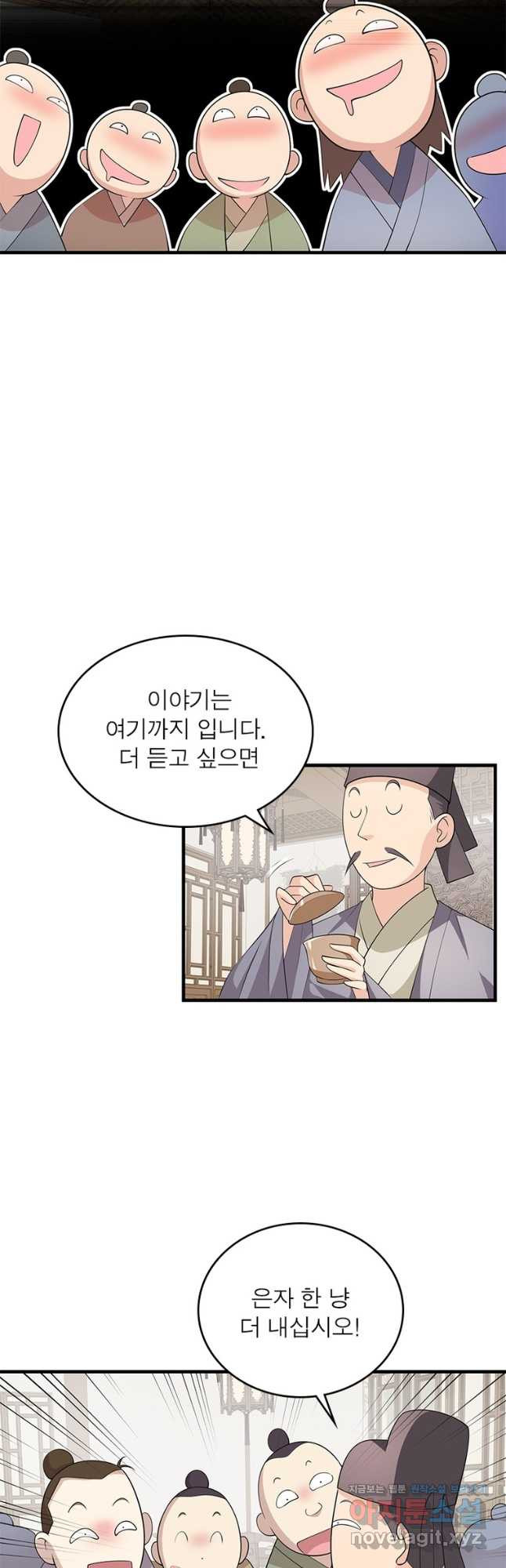 과로환생전기 72화 27
