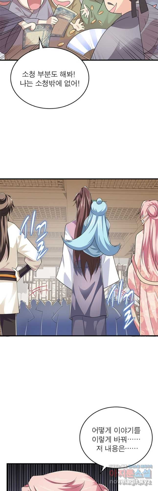 과로환생전기 72화 28