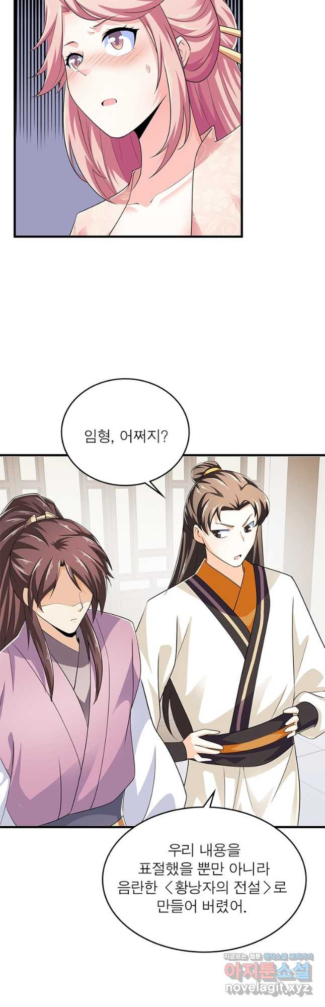 과로환생전기 72화 29