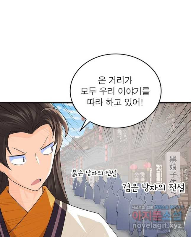 과로환생전기 72화 30