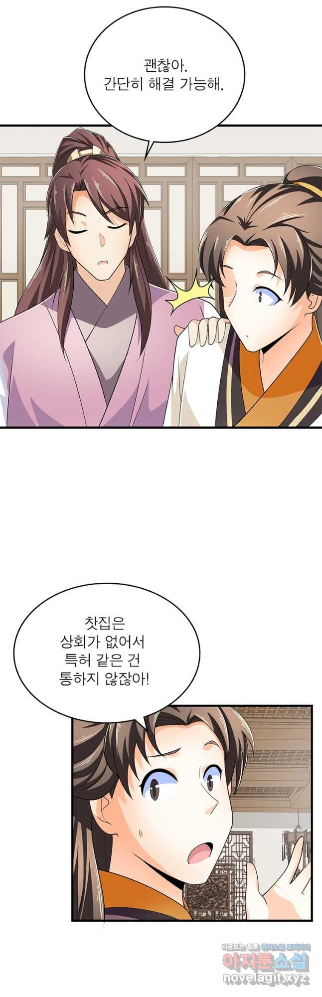 과로환생전기 72화 32