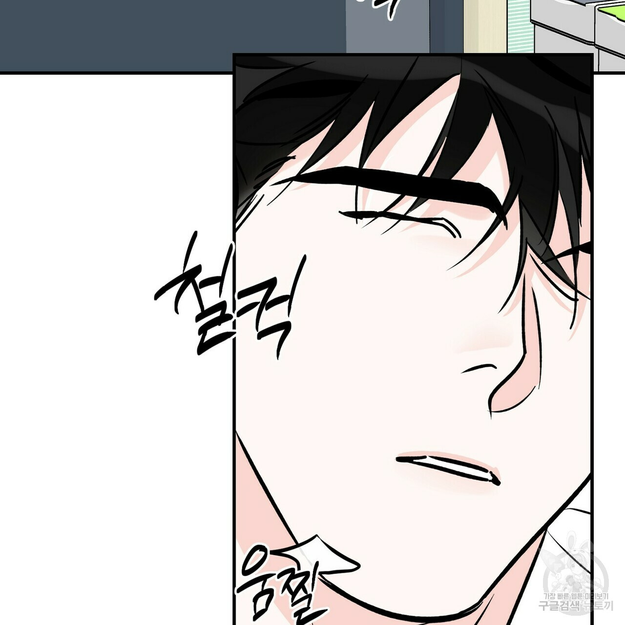 럭키 파라다이스 에필로그 2화 5