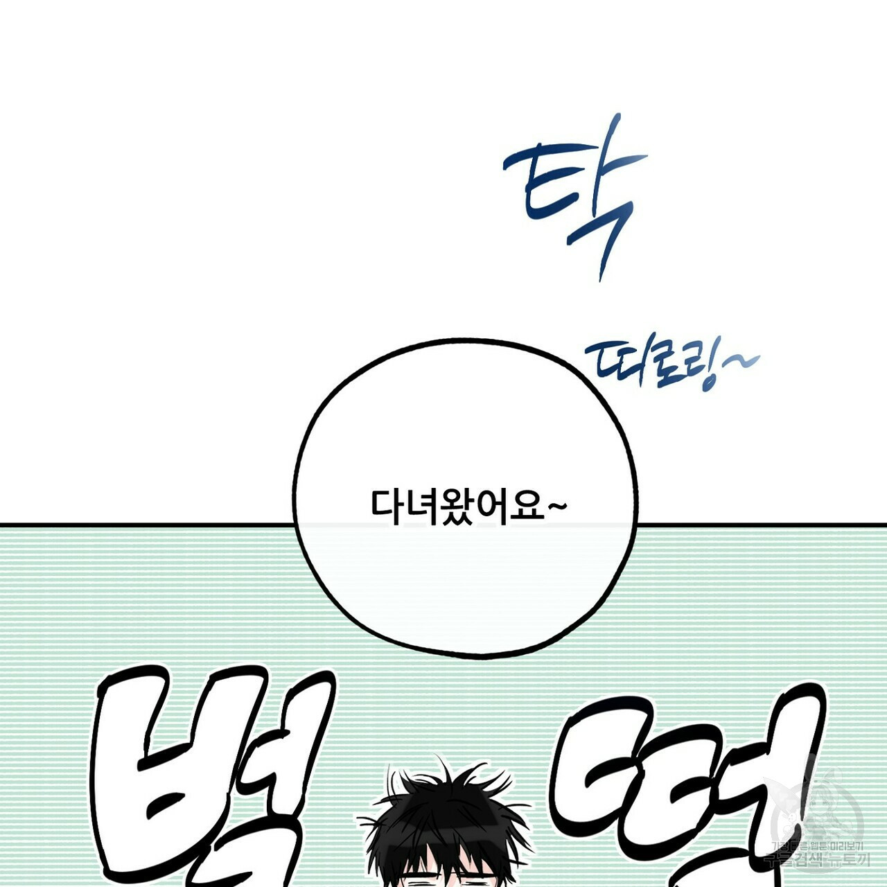 럭키 파라다이스 에필로그 2화 7
