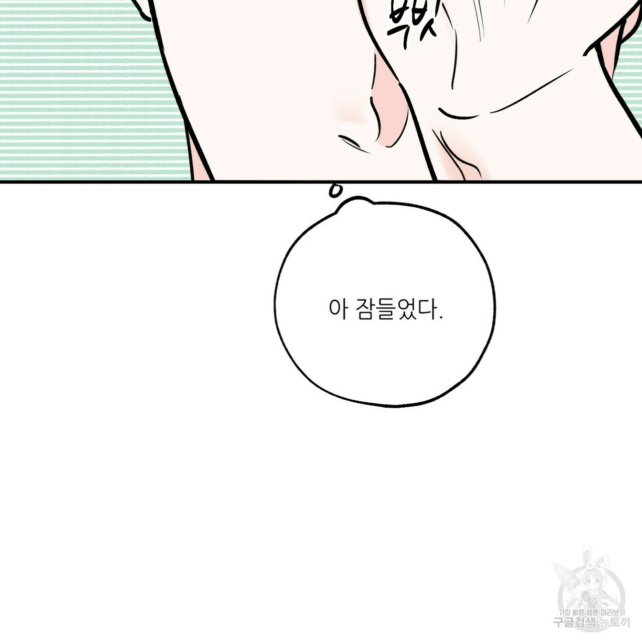 럭키 파라다이스 에필로그 2화 11