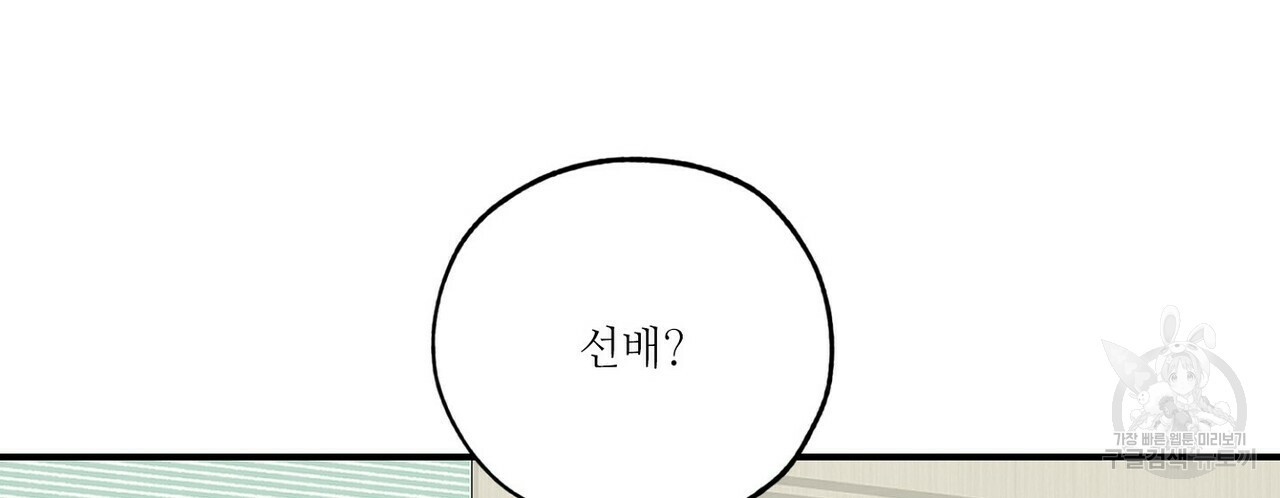 럭키 파라다이스 에필로그 2화 12