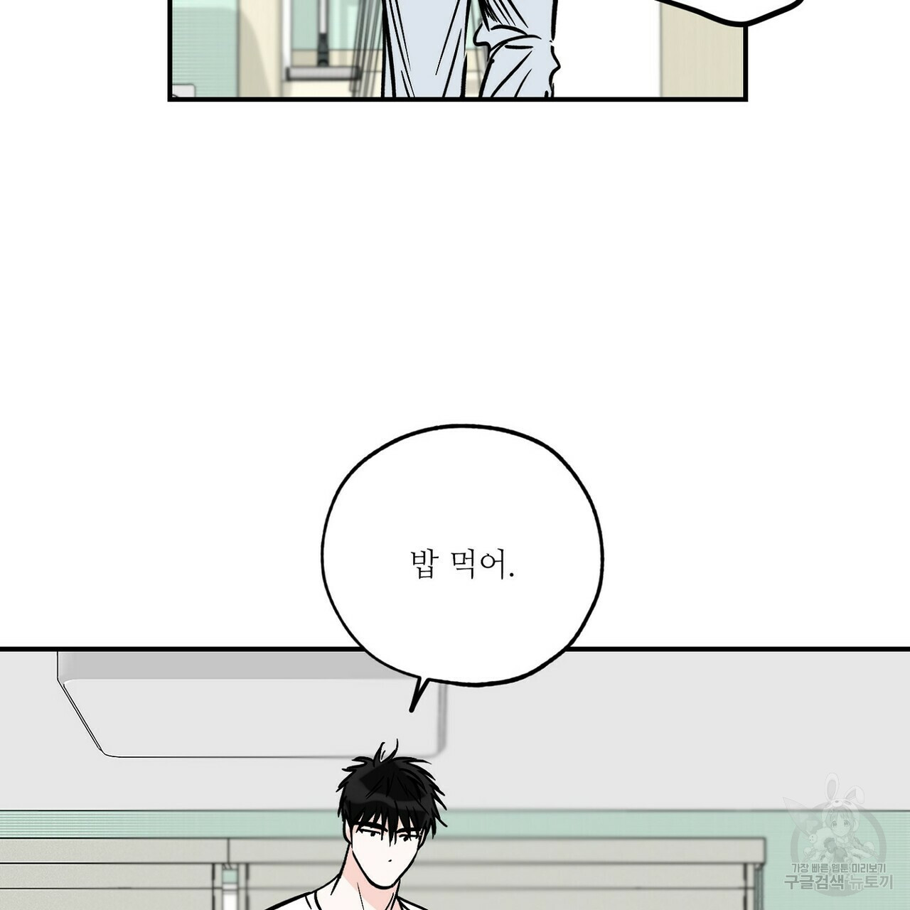 럭키 파라다이스 에필로그 2화 31