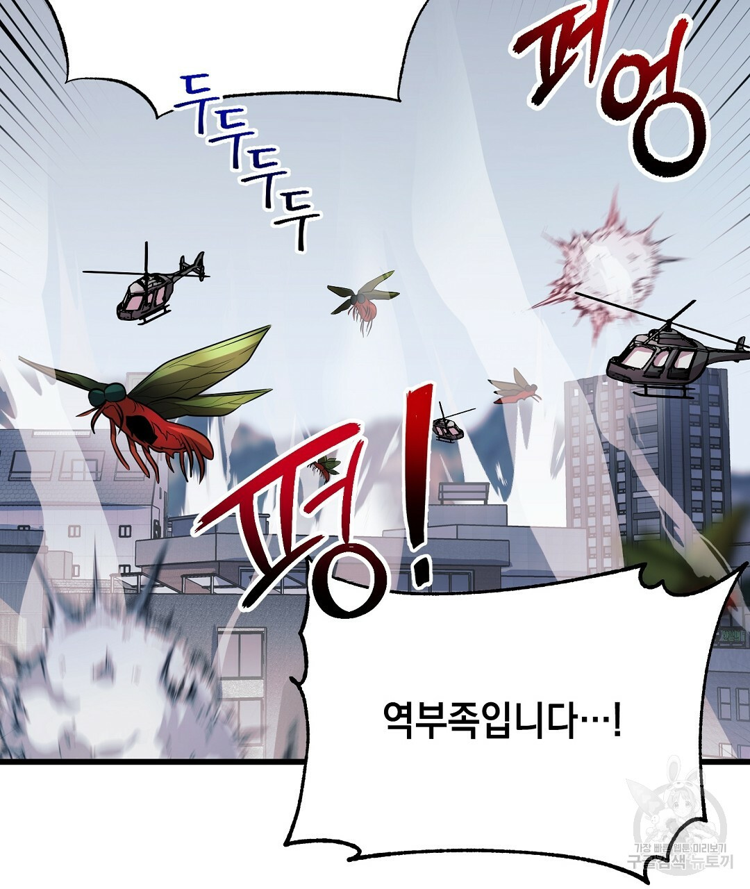 프로푼디스 25화 3