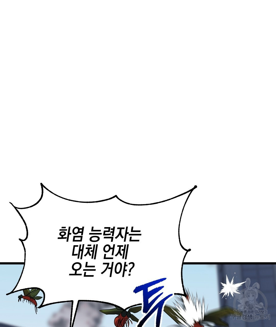 프로푼디스 25화 4
