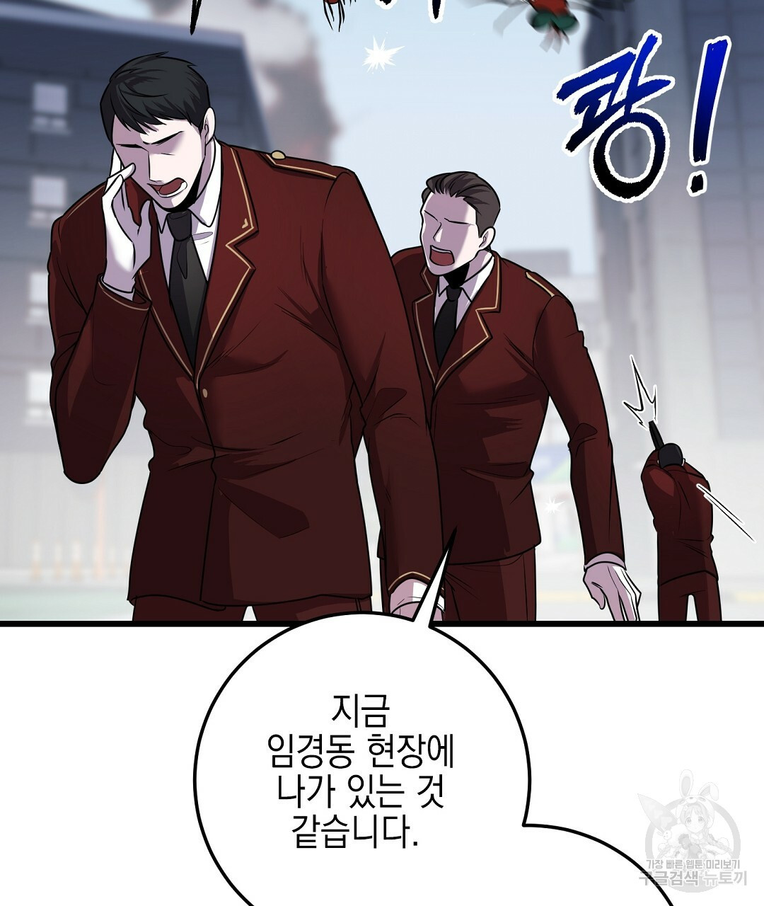 프로푼디스 25화 5