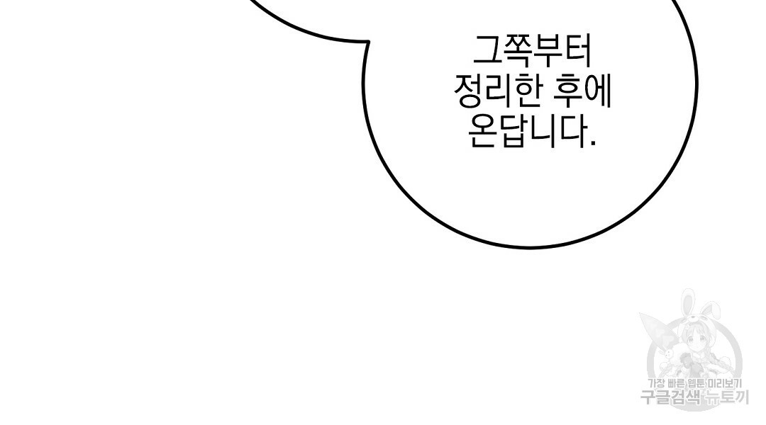 프로푼디스 25화 6