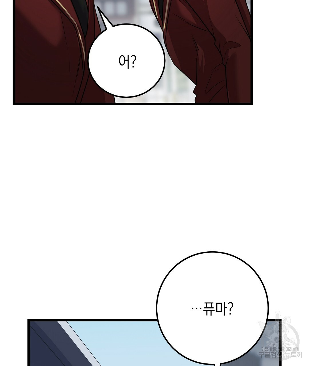 프로푼디스 25화 8