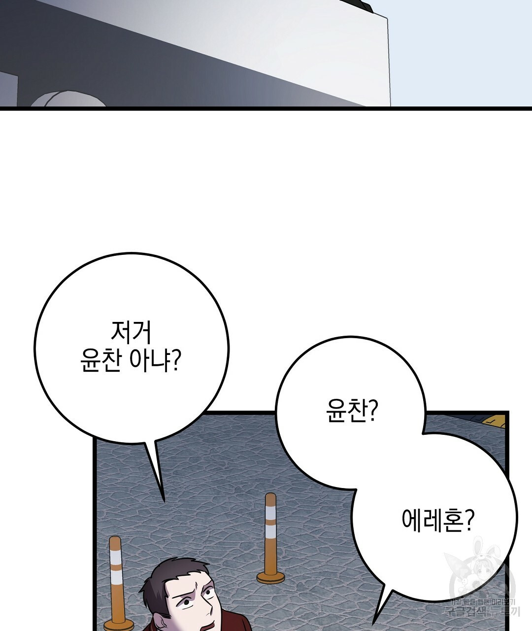 프로푼디스 25화 11