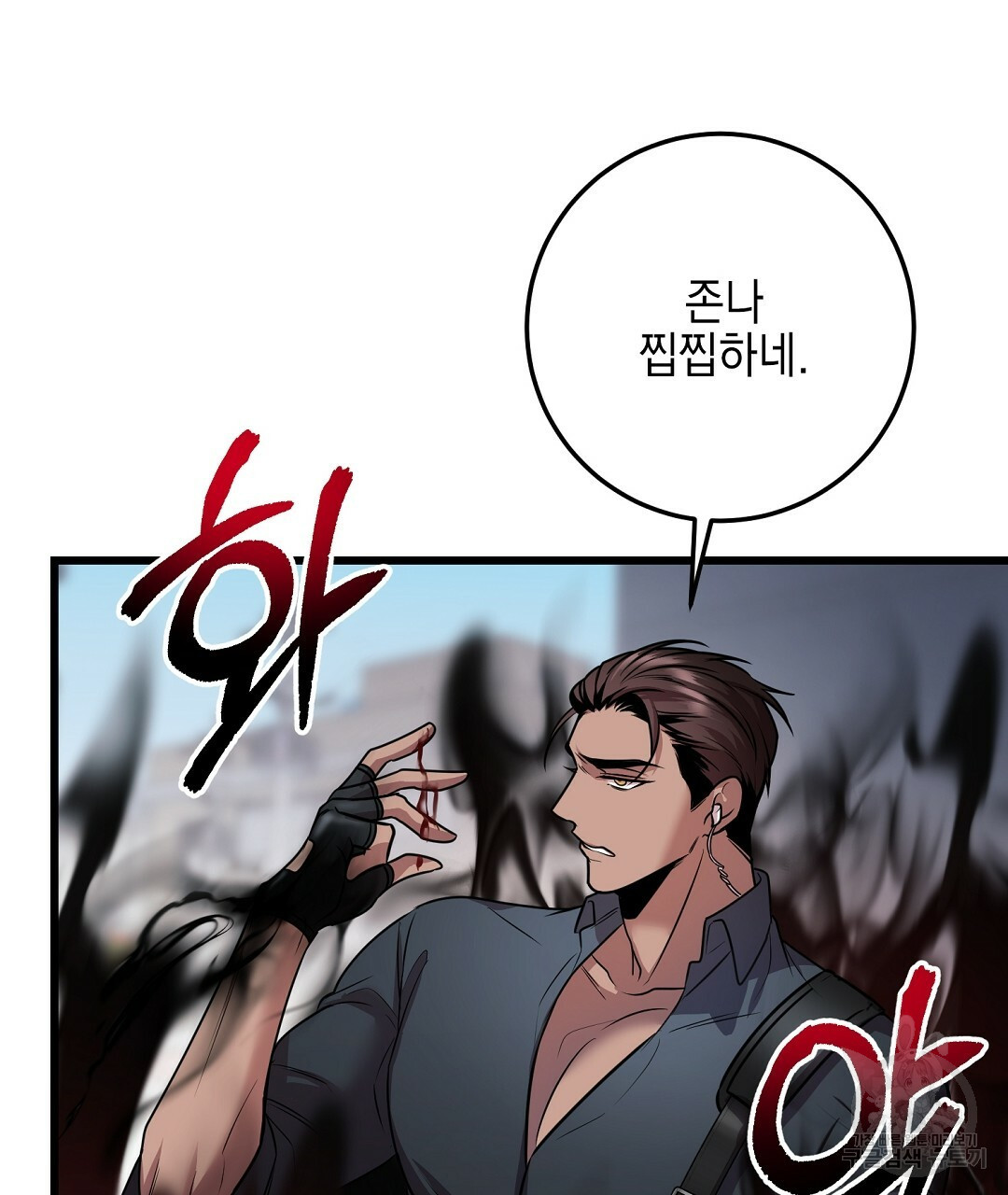 프로푼디스 25화 22