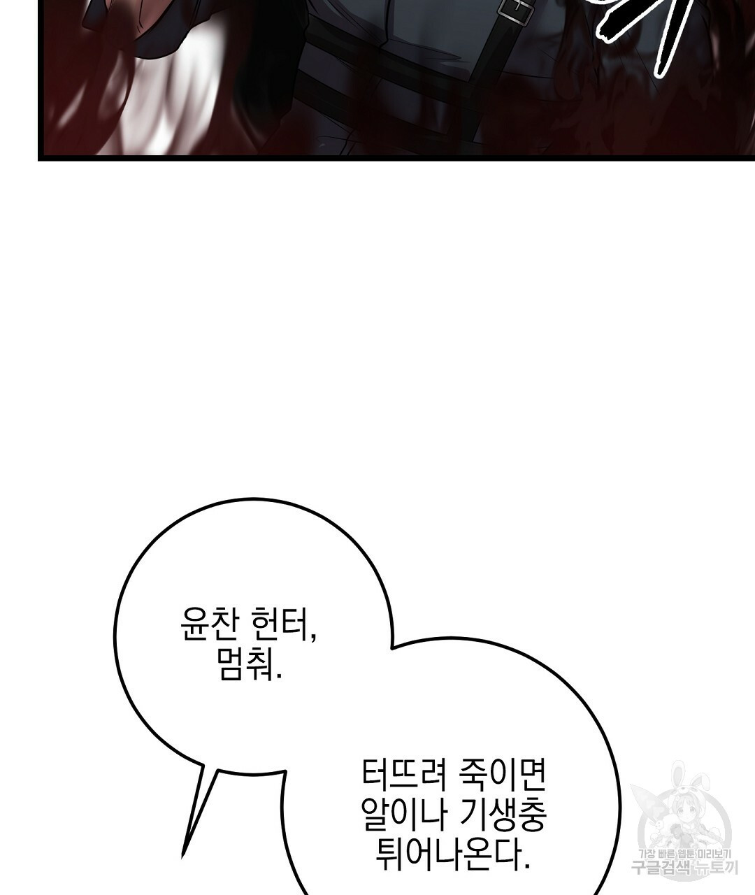 프로푼디스 25화 23