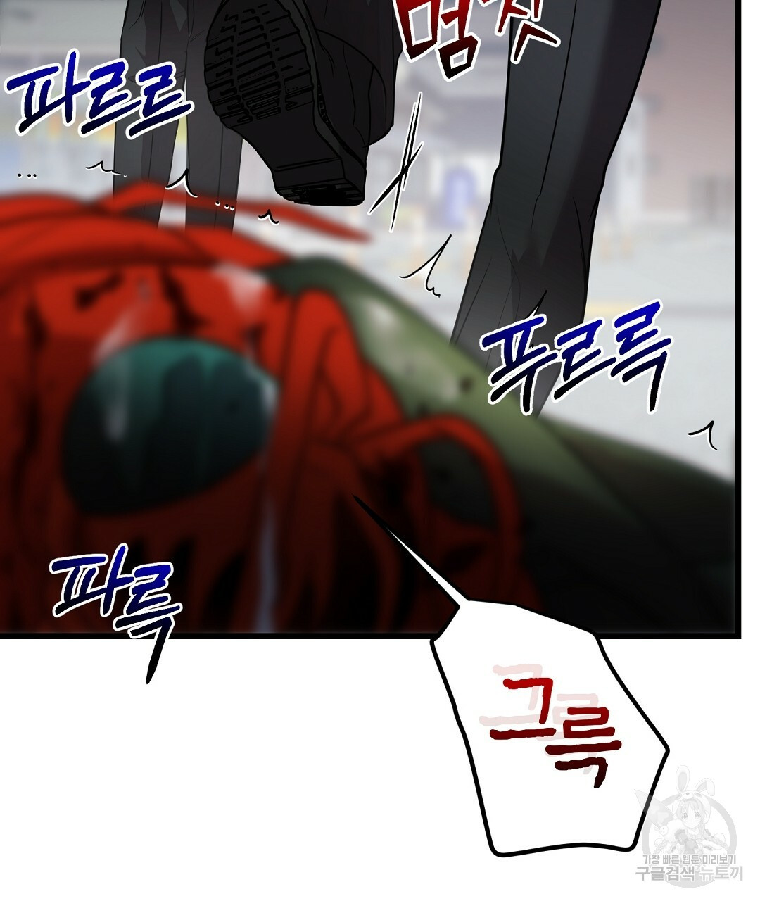 프로푼디스 25화 25