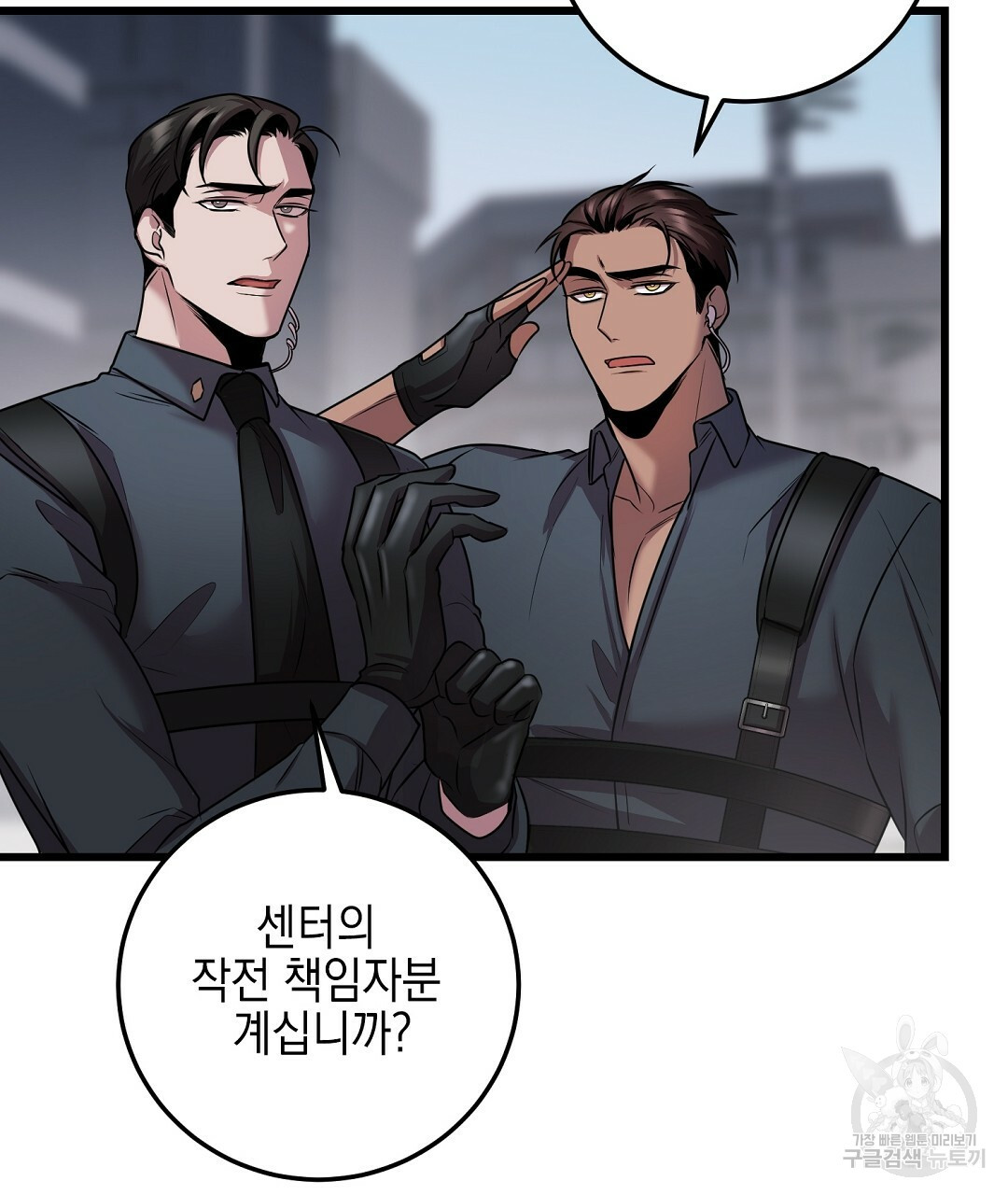 프로푼디스 25화 33