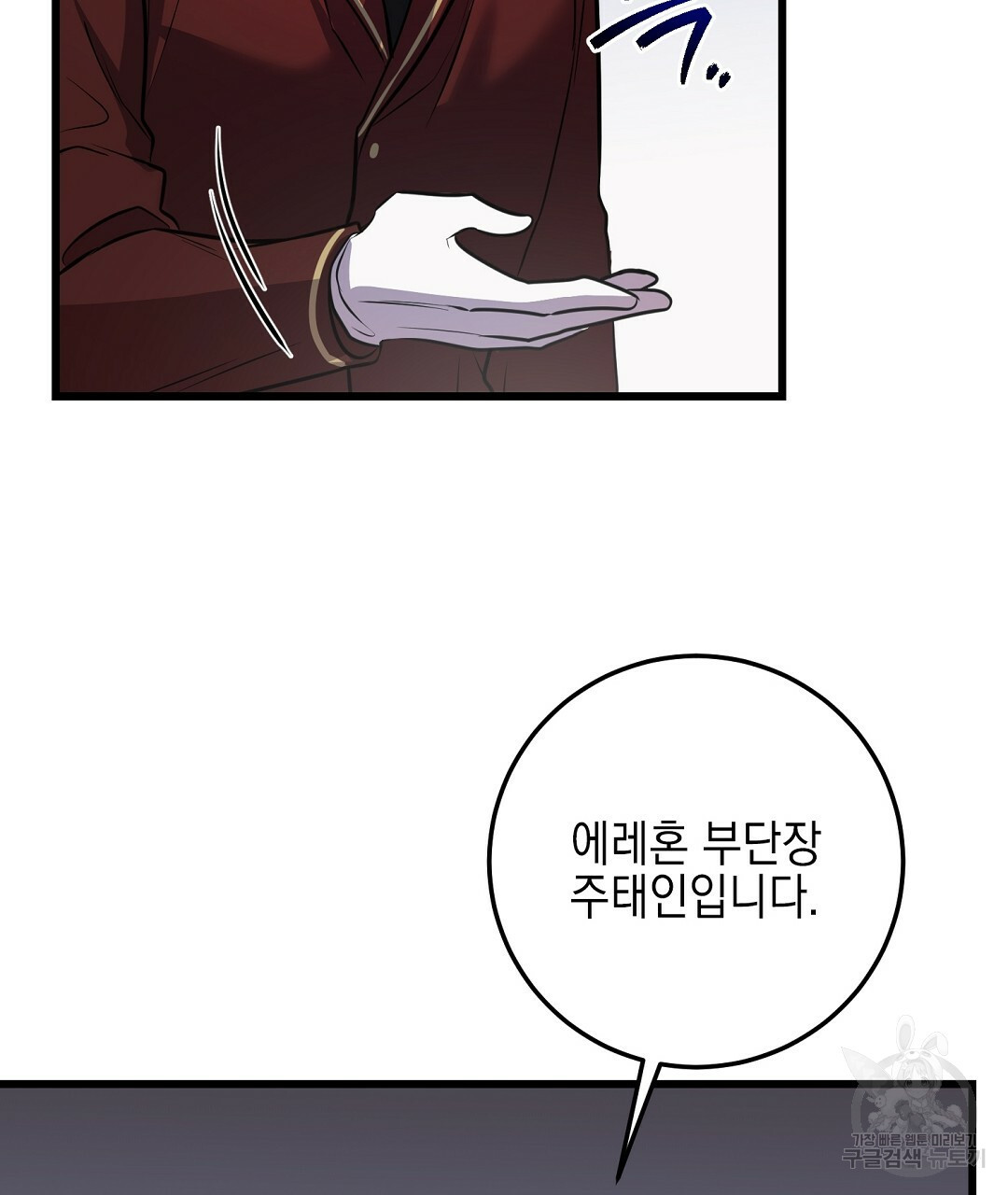 프로푼디스 25화 35