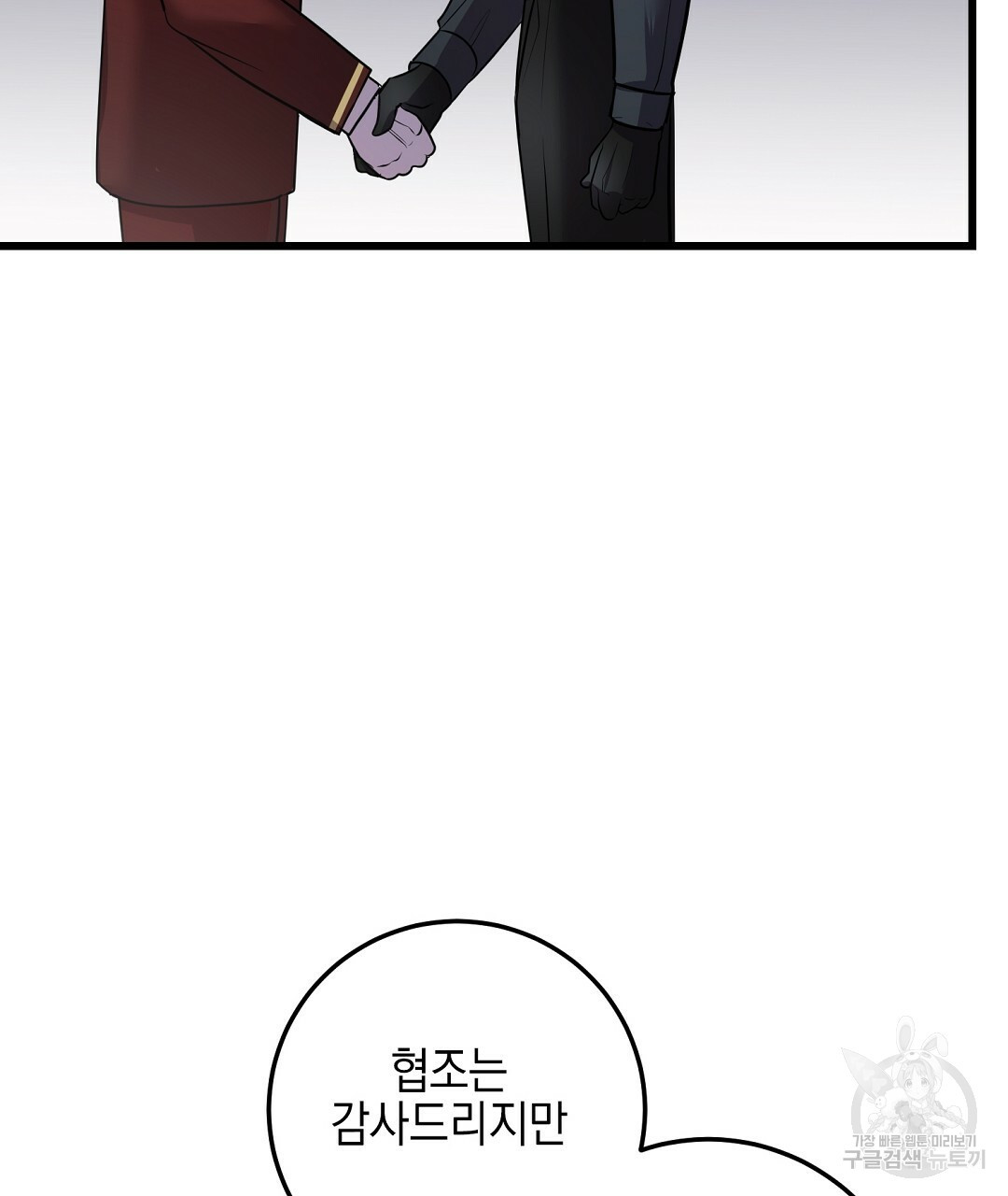 프로푼디스 25화 37