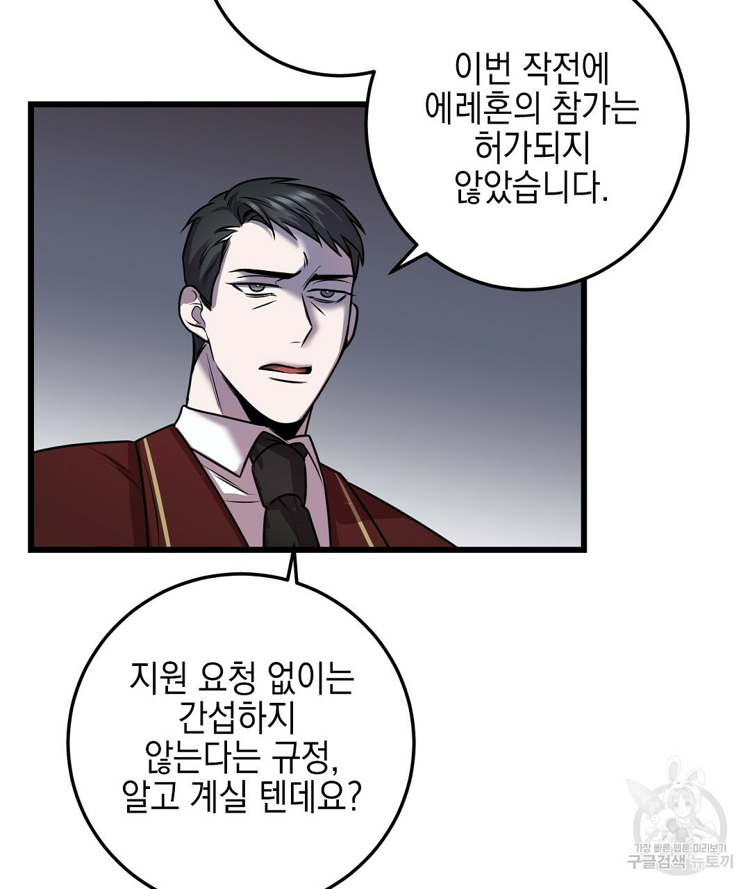 프로푼디스 25화 38