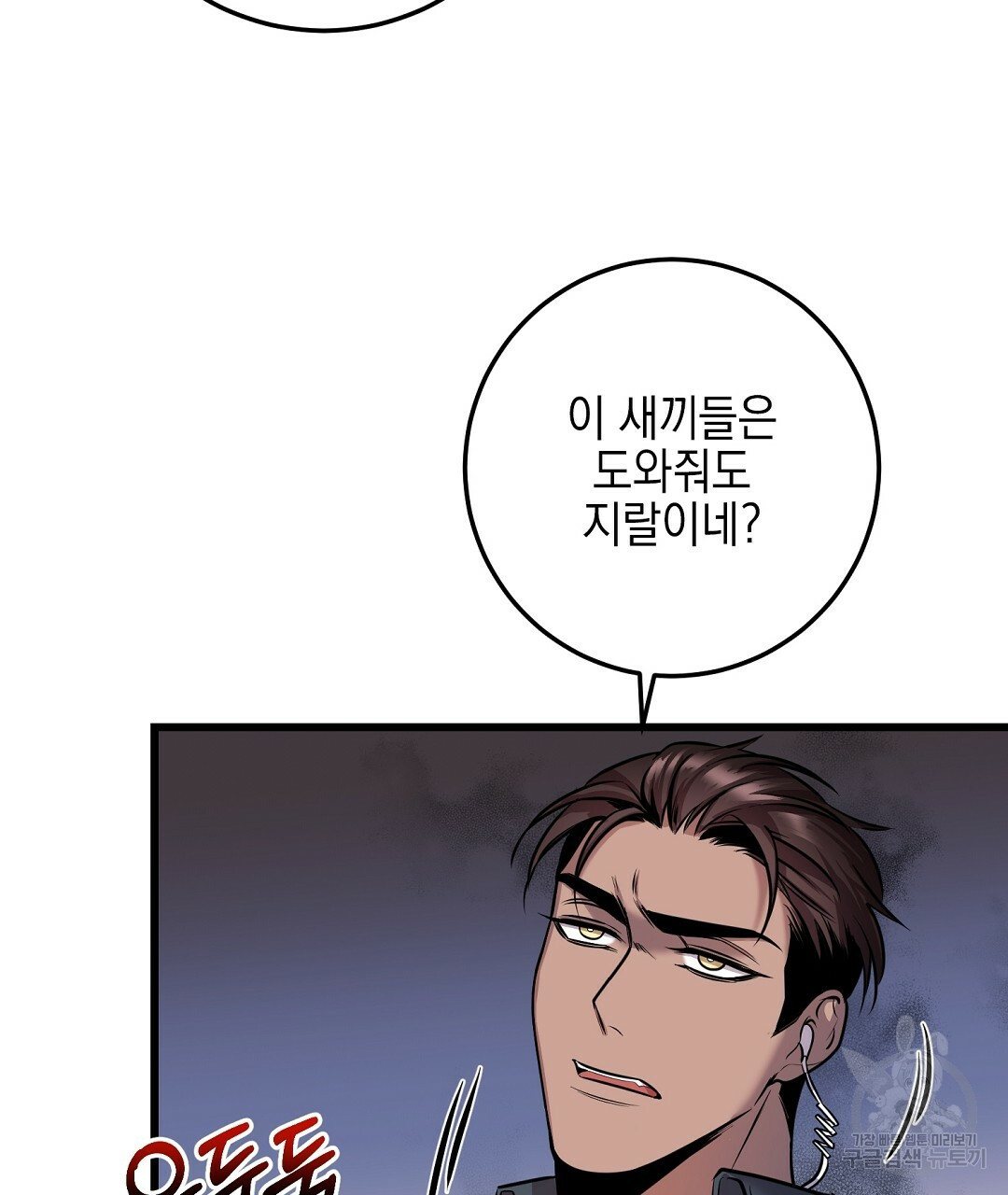프로푼디스 25화 39