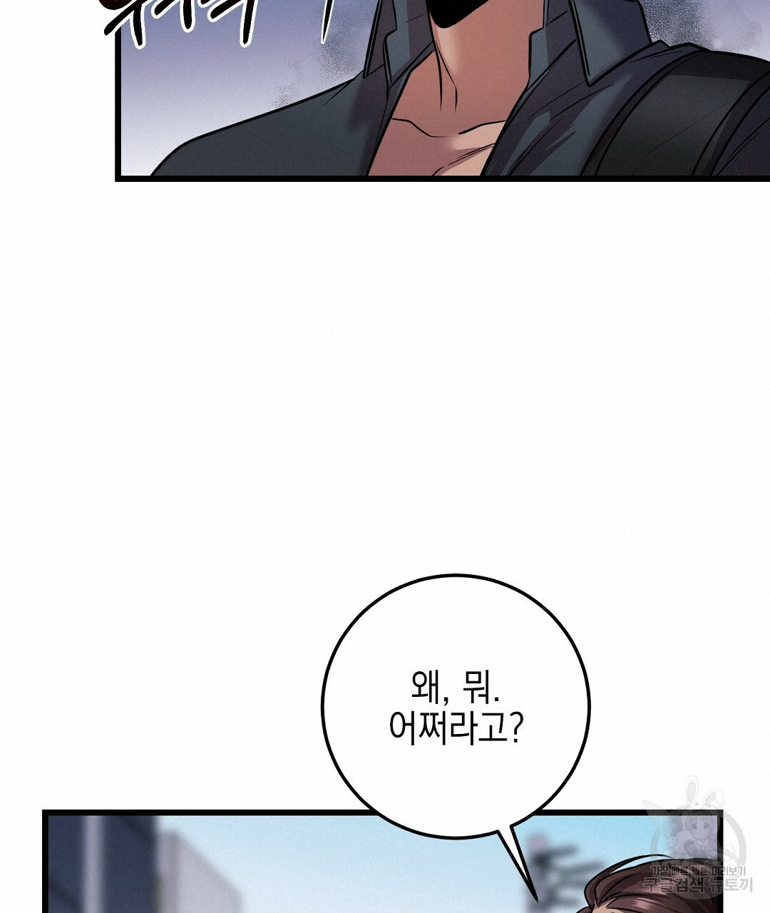 프로푼디스 25화 40