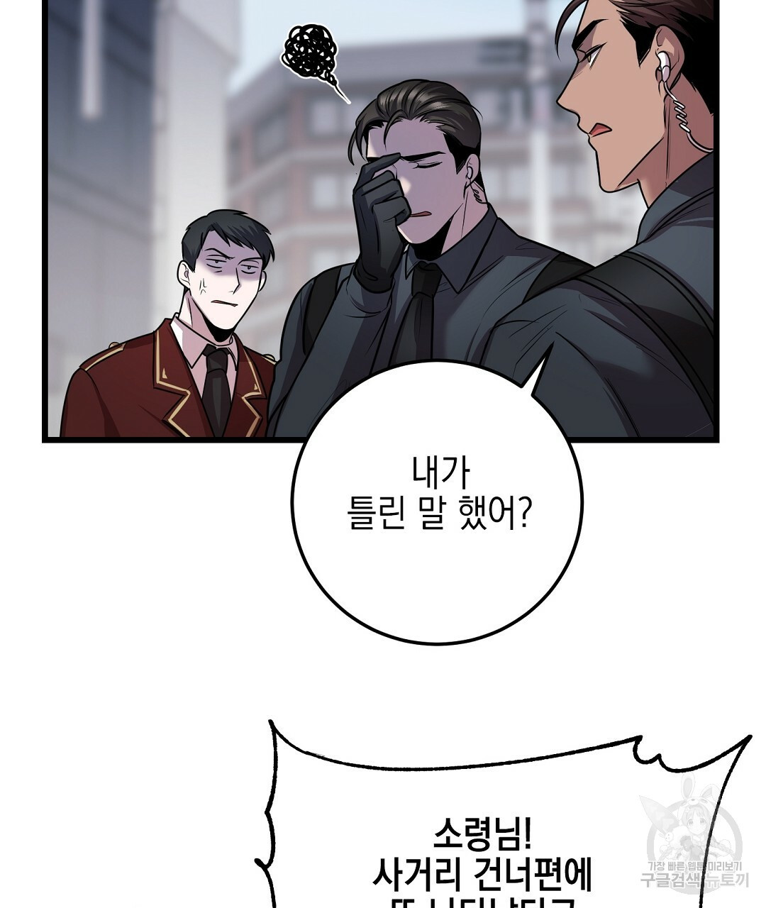 프로푼디스 25화 41