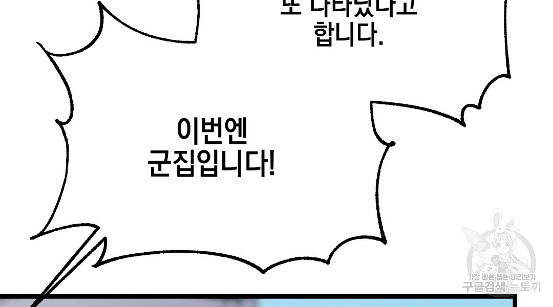 프로푼디스 25화 42