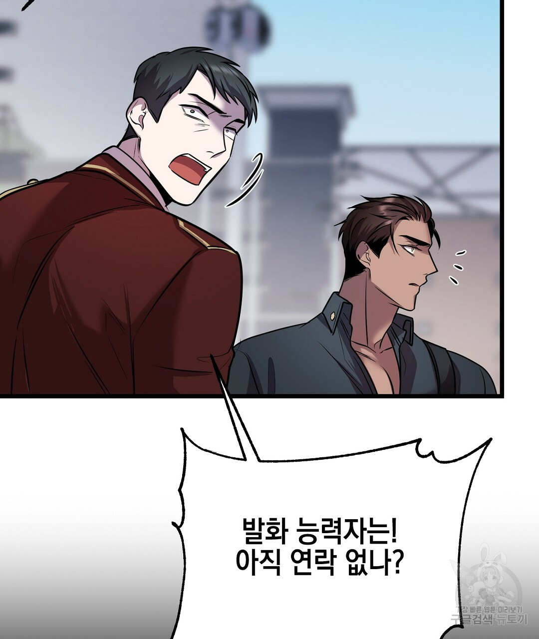 프로푼디스 25화 43