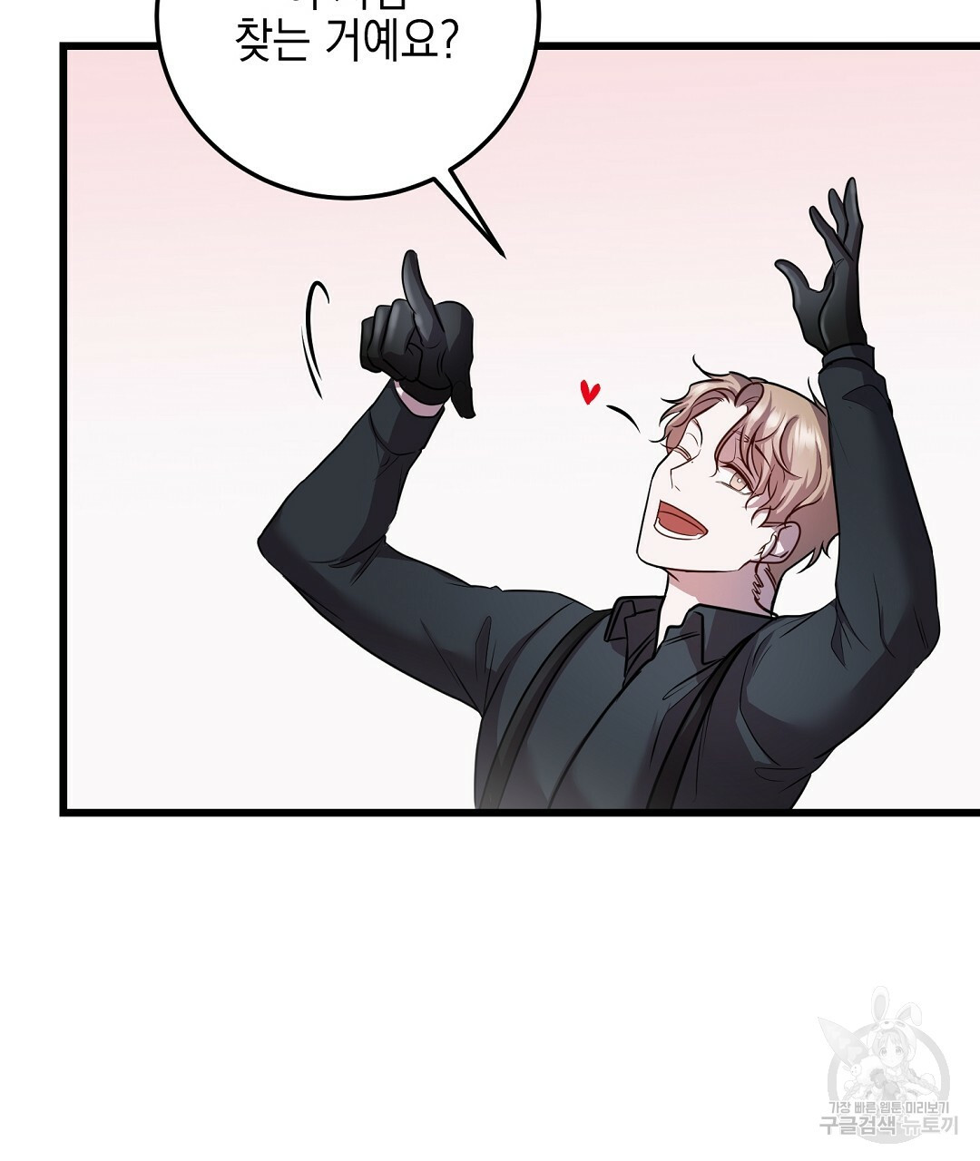 프로푼디스 25화 47