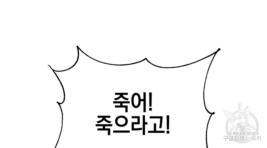 프로푼디스 25화 48