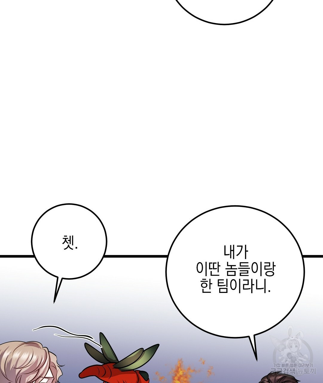 프로푼디스 25화 50
