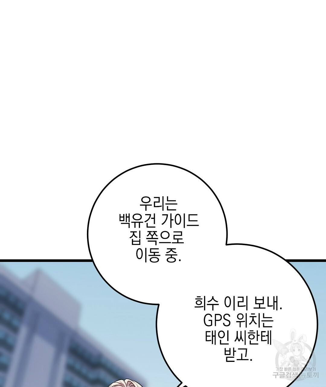 프로푼디스 25화 53