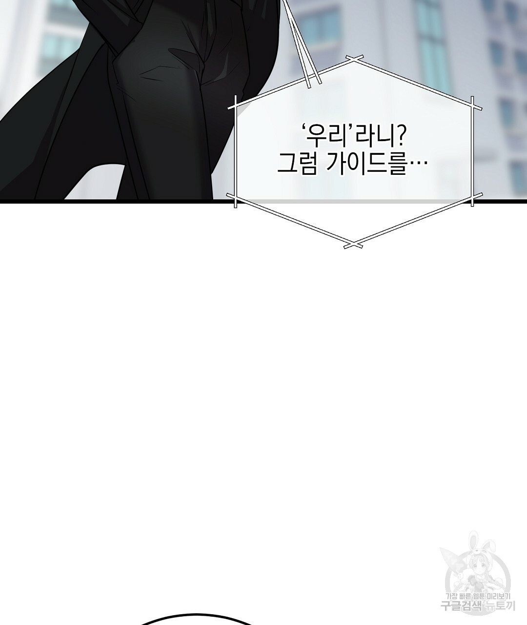 프로푼디스 25화 55
