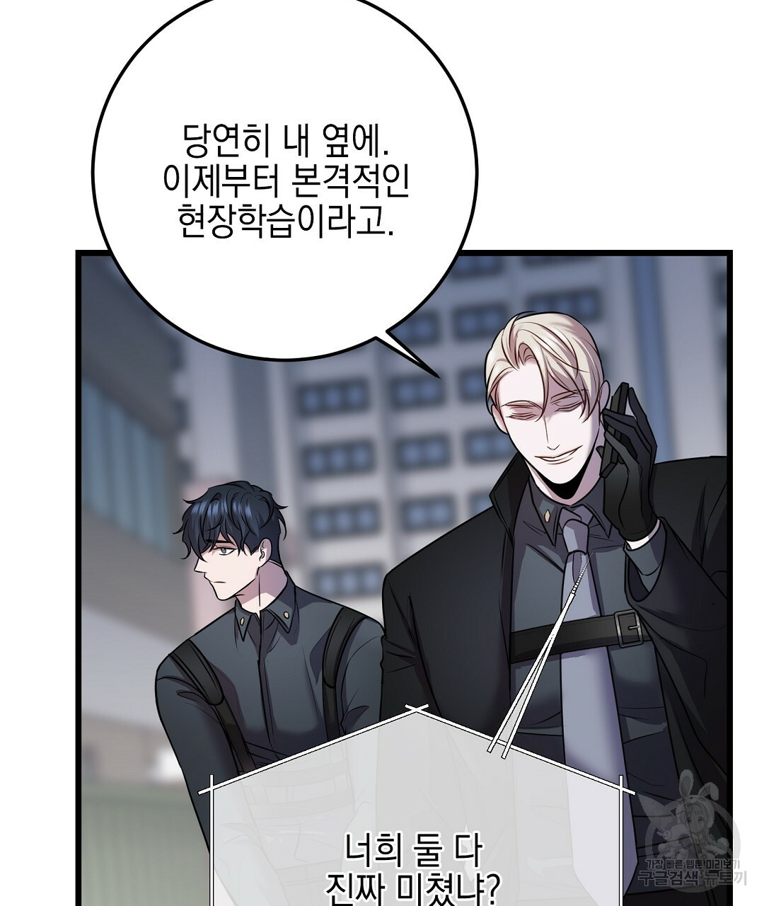프로푼디스 25화 56