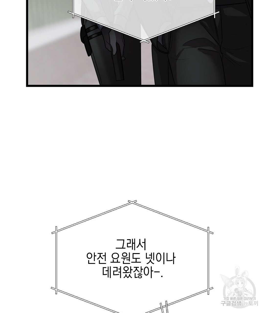 프로푼디스 25화 57