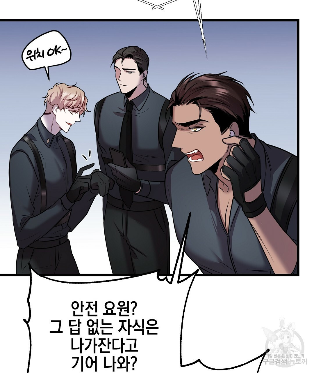 프로푼디스 25화 58